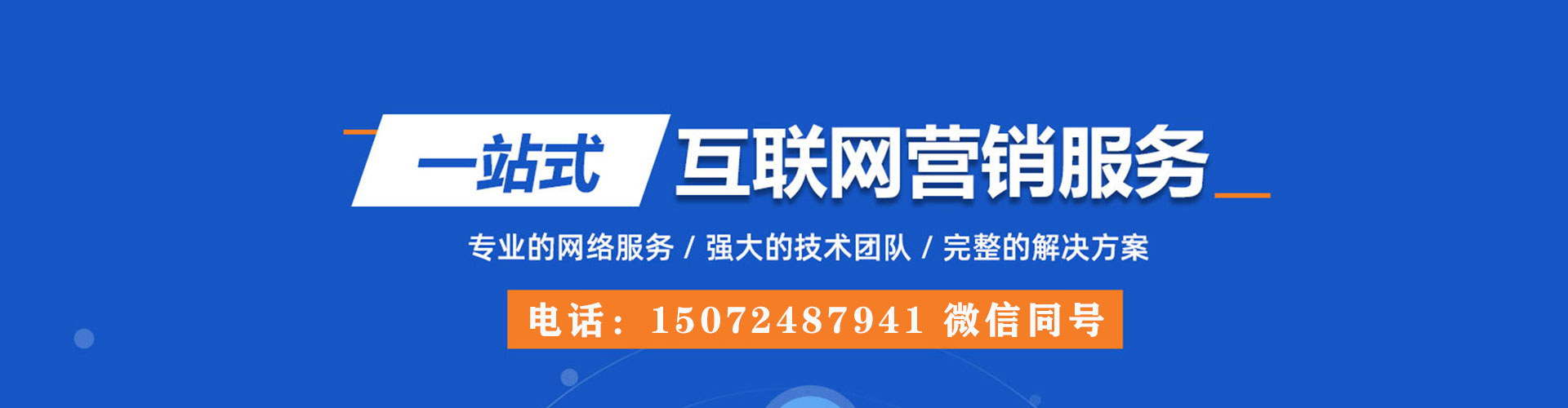 临漳百度竞价排名